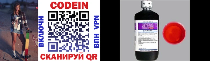 Кодеиновый сироп Lean напиток Lean (лин)  MEGA ссылки  Красноярск 
