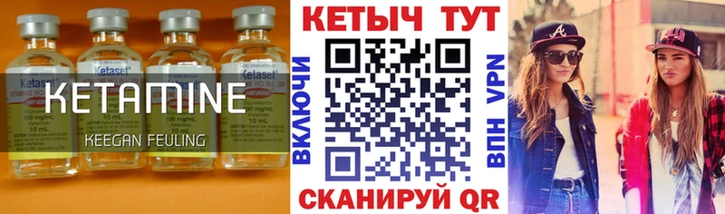 Кетамин VHQ  Красноярск 