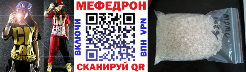 МЕФ кристаллы  Красноярск 